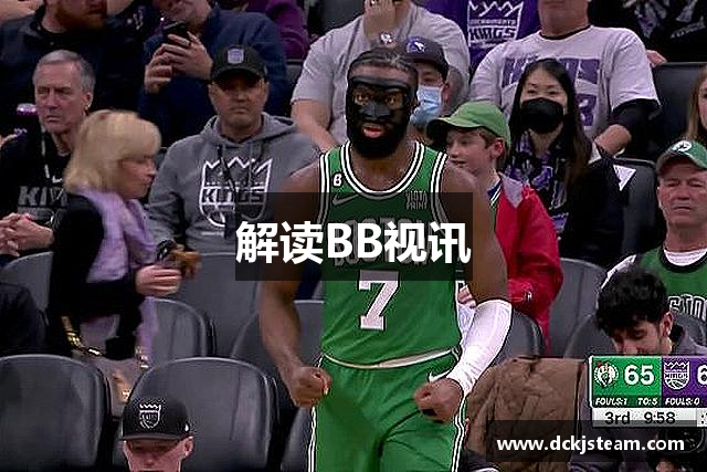 解读BB视讯